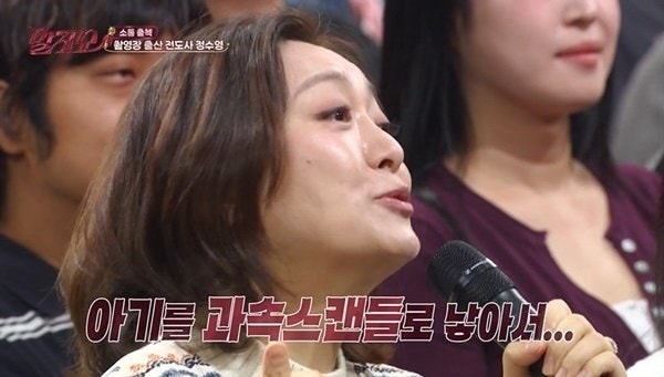 배우 정수영 말자쇼 출연, 혼전임신 고백하며 결혼과 출산 추천한 이유는?