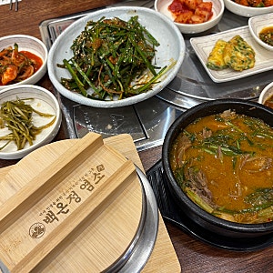 이천 점심 맛집 백온정 정통 염소탕 정식 먹으러 방문한 백온정 염소