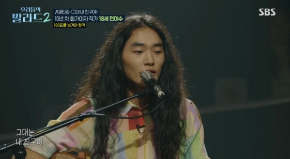 우리들의 발라드2 이유빈·김수아 열창부터 사상 최초 만점 박예승까지, 1R 실력자들 무대