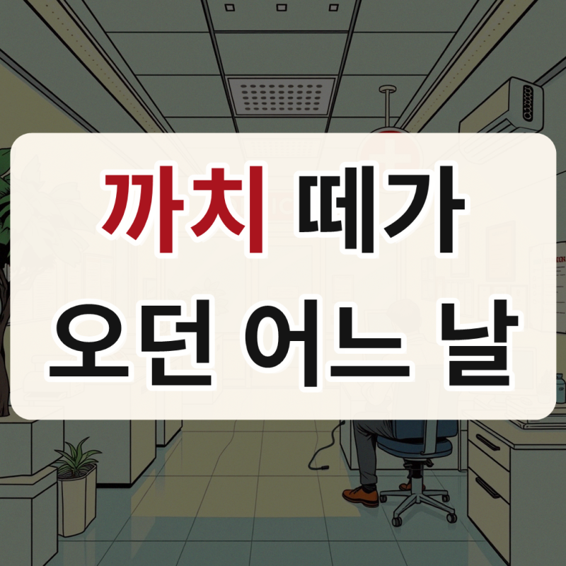 비둘기 퇴치 버드 스파이크 용품 조류 베란다 실외기 에어컨 새쫓는 기구 아파트 새 퇴치법