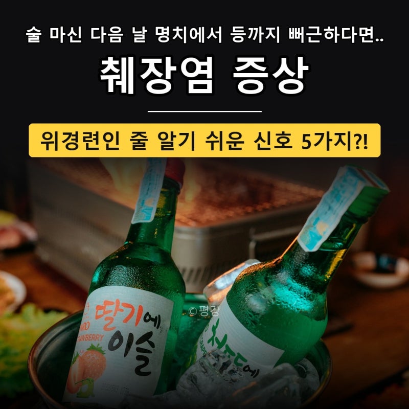 췌장염 증상, "술 마신 다음 날 명치에서 등까지 뻐근하다면".. 위경련인 줄 알기 쉬운 신호 5....