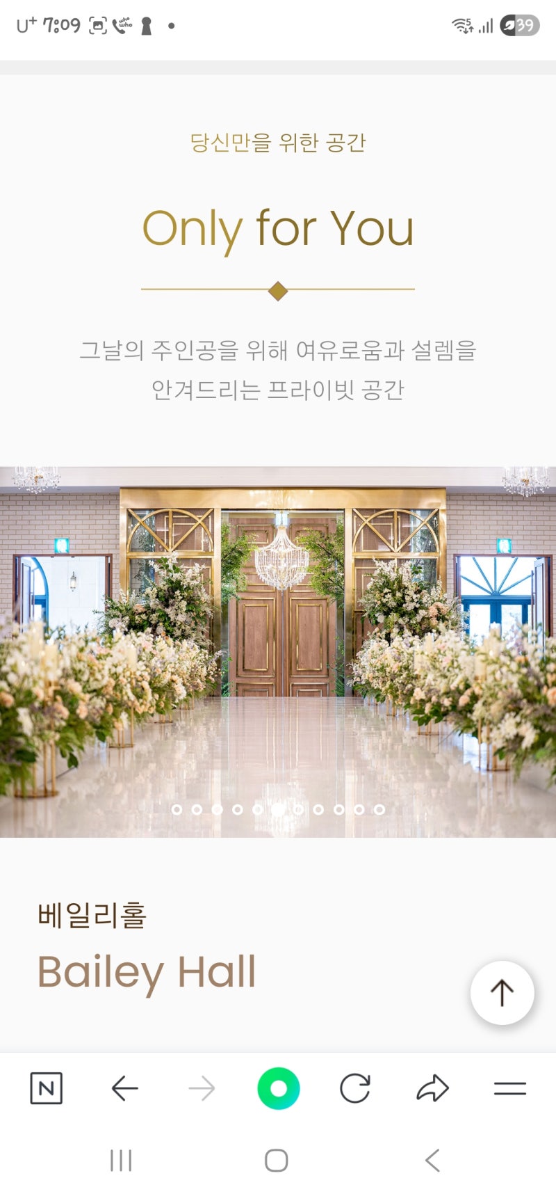 부천 소풍컨벤션웨딩홀(SP웨딩) 한달남은 예신의 두근두근 후기