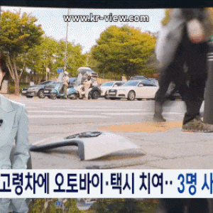 "브레이크가 말 안 들었어요".. 90대 운전자 돌진에 1명 사망