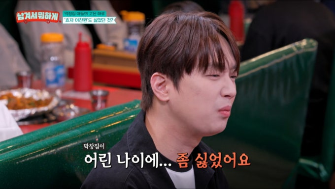"손끝 감각 지금도 없어"…'18년 막창집 아들' 이찬원, 첫 정산금 2000만원 전액 보냈는데 "1원....