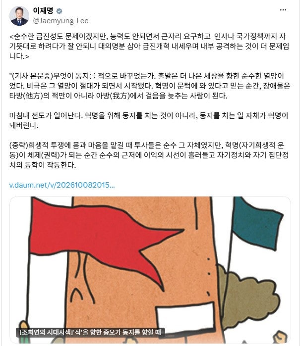 최배근의 한국은행장 요구설과 유시민이 대통령을 안만난다고 한 이유?