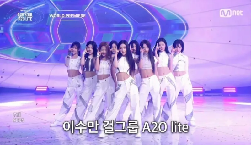 이수만 SM깔 걸그룹 데뷔 | A2O LITE | 멤버소개, 타이틀곡, A2O 기본정보