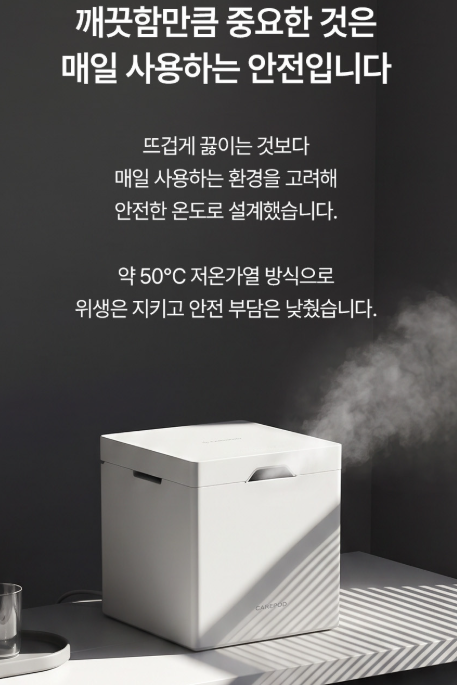 케어팟 X50V 가격 279,000원, 세척 3초·스테인리스 수조 가습기 정리 (1+1 세트 가격 비교)
