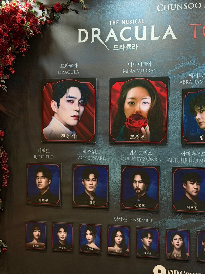 뮤지컬 드라큘라 전동석·조정은 관람 후기♂️ LG아트센터 서울 시야와 티켓 링크의 링크스....