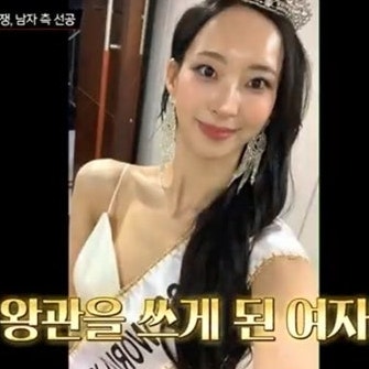 "남자친구는 반항하면 안 돼"… 선 넘은 발언 연애전쟁 이주향 논란