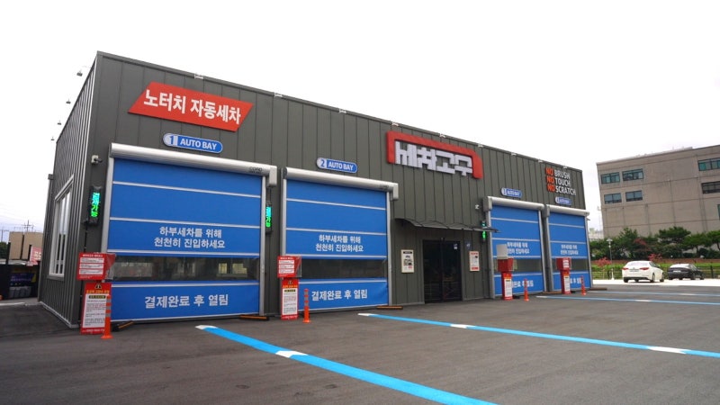 노터치세차장 이용 방법, 처음 가도 헤매지 않는 매장 구조(무인 결제·진입·출차 동선)