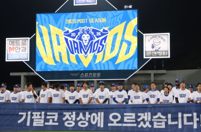 2026 KBO 프로야구 포스트시즌 일정·진행 순서 및 정규시즌 최종 순위표! 대구 삼성라이온즈파....