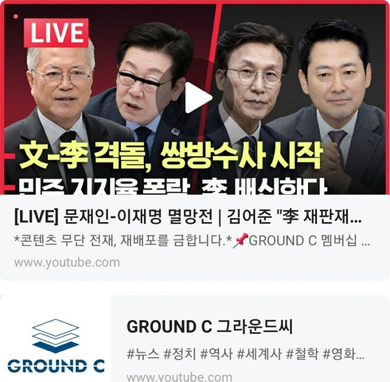LIVE] 문재인-이재명 멸망전 | 김어준 "李 재판재개" 언급 | 李, 조국,유시민 수사? | 한동훈 딸 ....