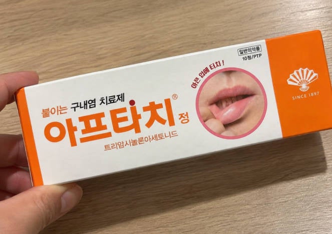 아프타치 15분 뒤 사라진 줄 알았어요