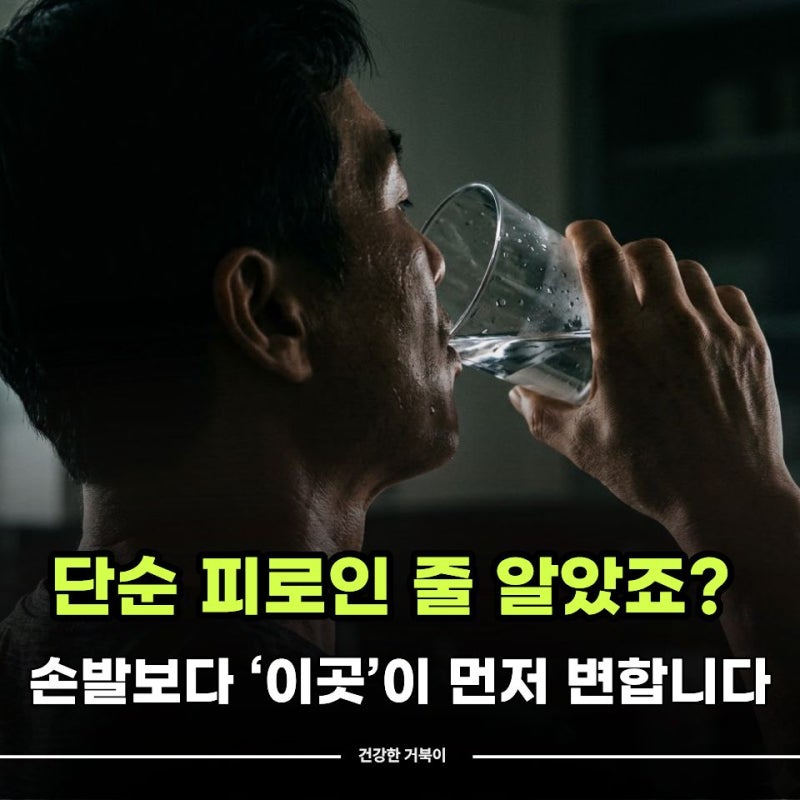 "손발보다 먼저 달라지는 곳?" 당뇨초기증상, 의외로 놓치기 쉬운 신체 변화