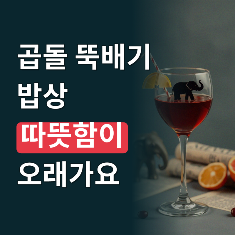 곱돌 돌솥 뚝배기 소