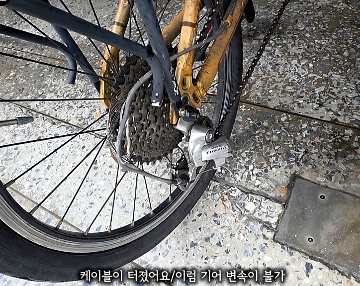 다혼접이식자전거 케이블 터져 응급조치