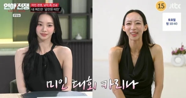 "내가 갑이다" 이주향 데이트 비용 19만원에 남친 노예 취급