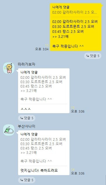 2026년 10월 14일 갈라타사라이 바르셀로나 챔피언스리그 축구 분석