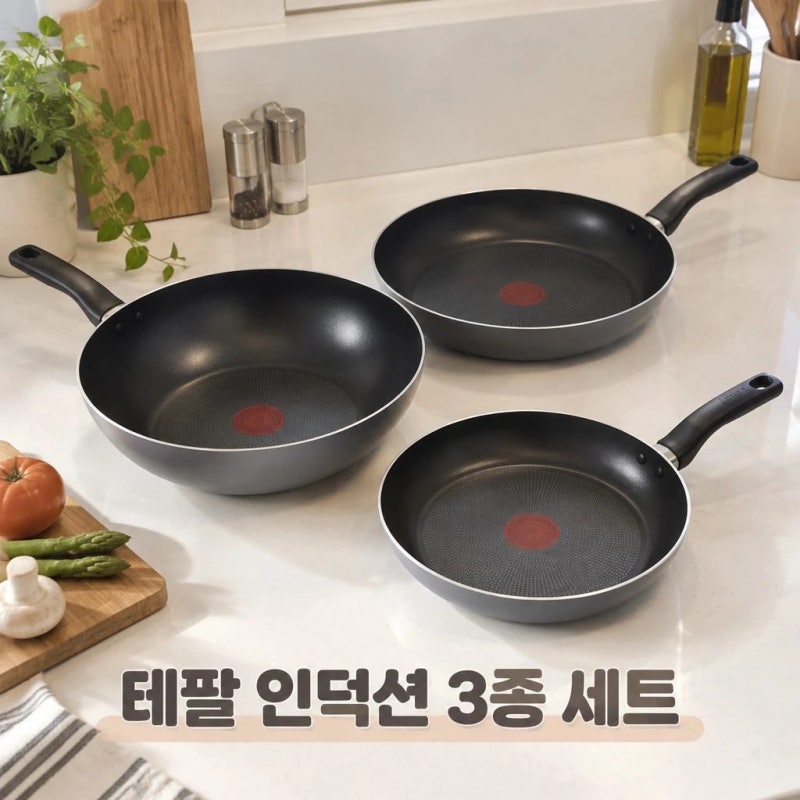 테팔 인덕션 프라이팬 1X 크리에이션 3종 세트 실속 구성 추천
