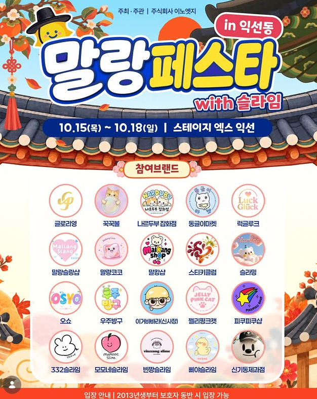 [이번주 가볼만한 팝업 전시] 익선동 말랑페스타, 2026 부산 돼지 국밥 대전, 팔란티어 테크놀....