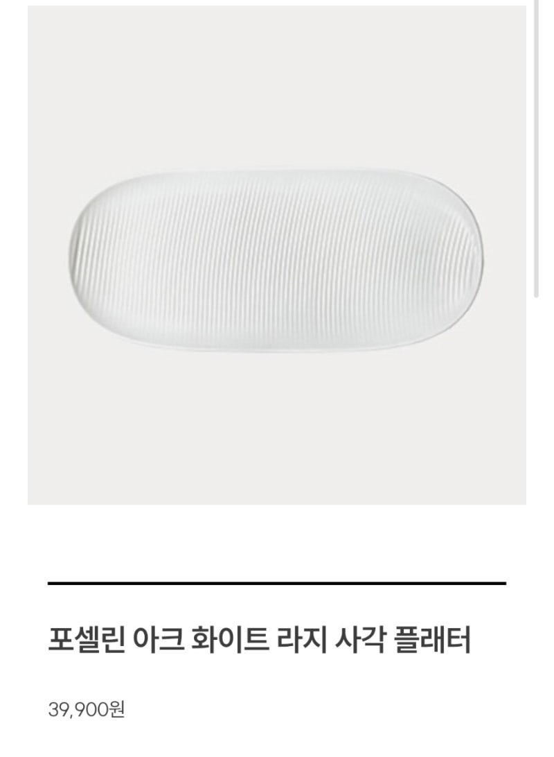 신혼그릇 추천 | 덴비 최대 90% 역대급 세일! 장바구니 득템 리스트 및 가격(ft. 파스타볼, 플래....