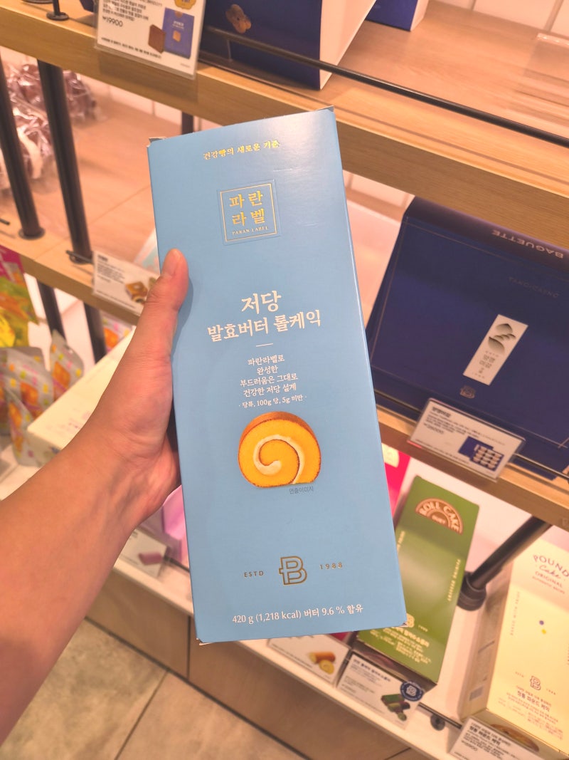 [파리바게트 롤케이크 추천] 파란라벨 저당 발효버터 롤케익 내돈내산 솔직후기 (가격, 칼로....