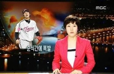 방화신기 뜻과 멤버 총정리, 진필중·신윤호는 왜 LG 트윈스의 흑역사가 됐을까?