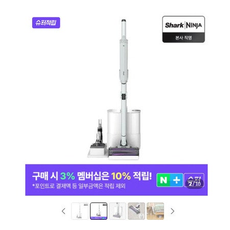 샤크 무선청소기 원룸 카펫 바닥청소 추천 3개월 사용 후기 자동 먼지비움·초경량