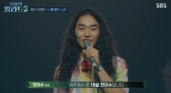 전이수 우발라2 참가 논란.. 차태현이 합격 버튼을 누르지 않은 진짜 이유는?