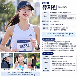 유지원 마라톤 사망 소식 카이스트 대학원생 러너 프로필과 서브3 기록 총정리