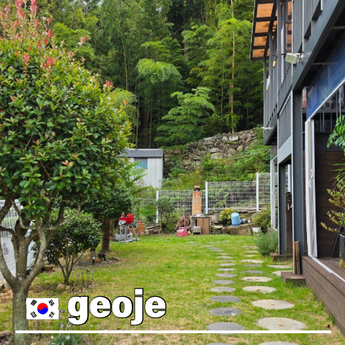 거제도펜션 아이랑 가기 좋았던 숙소 소동재