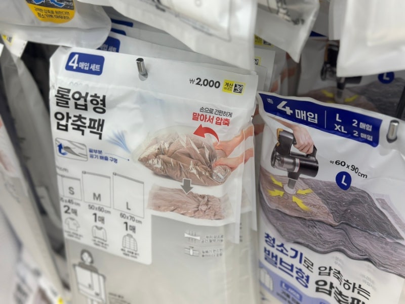다이소 압축팩 1,000원부터! 옷장 좁다면 이 수납템부터 보세요