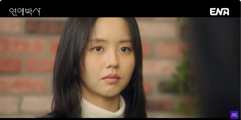 연애박사 3회. 키스를 기억하는 임유진의 반전, 눈으로 확인한 장애, 일부러 찾아온 정수빈? ....