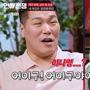 이주향 미스월드코리아 출신, 카리나 닮은꼴 언급에 이효리 단호한 반응
