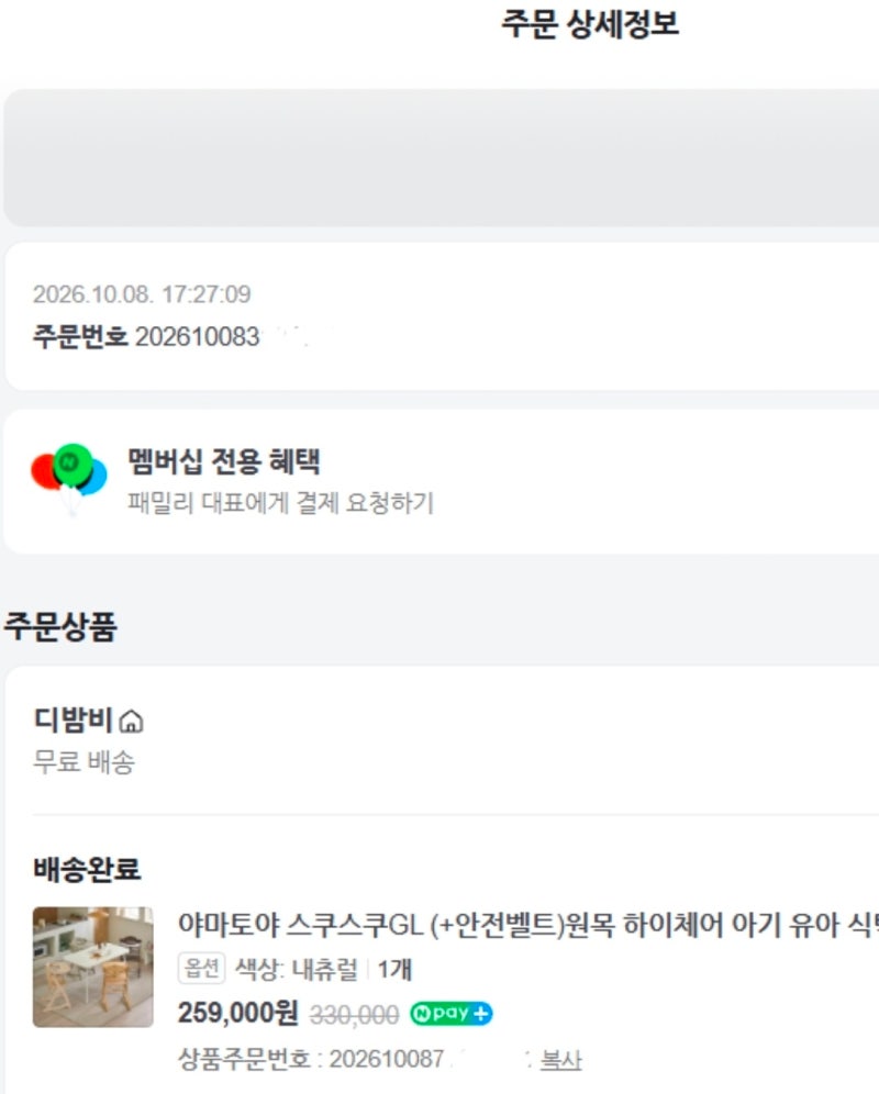 6개월 아기 이유식 첫 하이체어 찐후기 (야마토야 스쿠스쿠 GL)