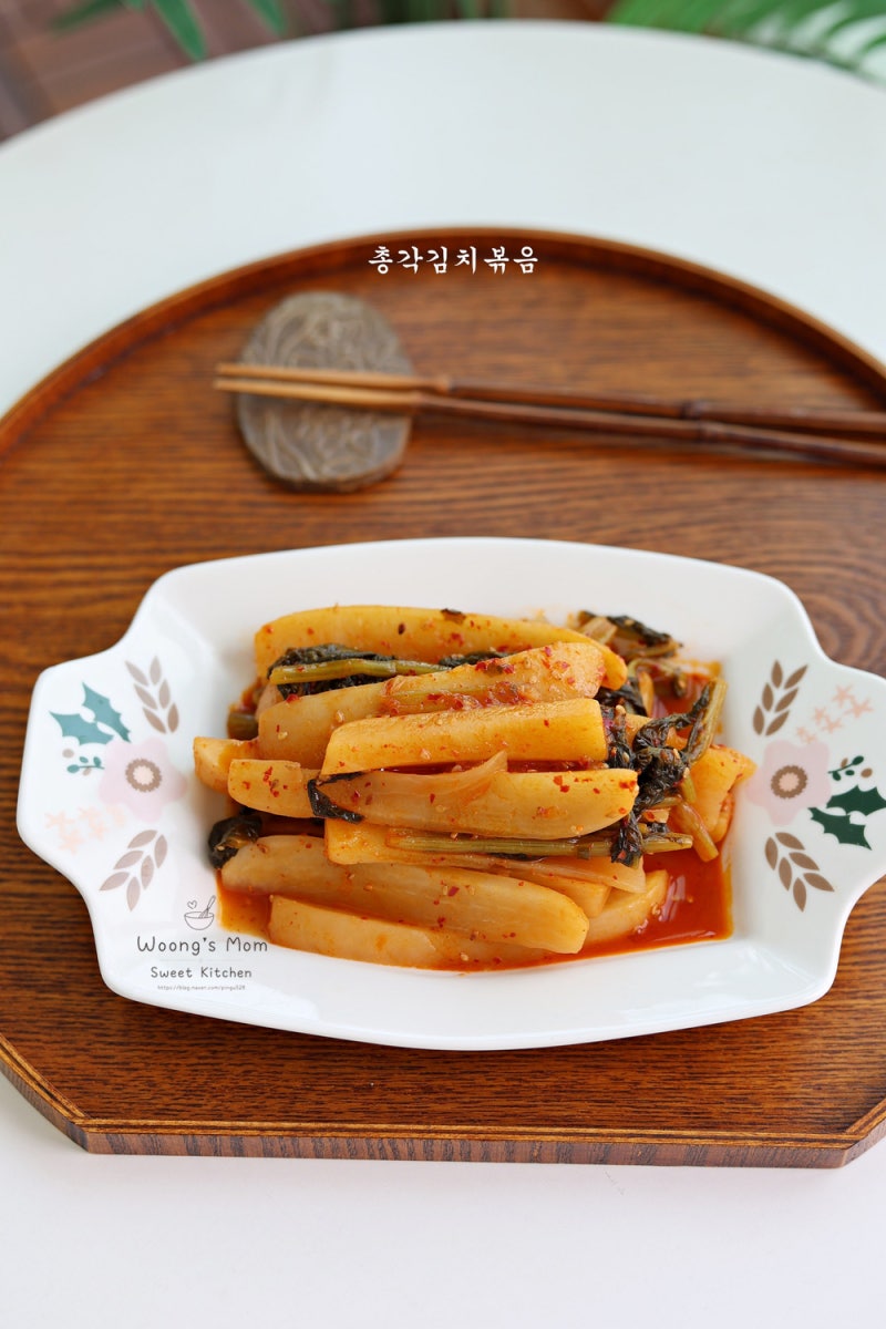 묵은 총각김치 볶음 레시피 신김치볶음