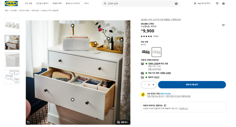 [드레스룸 정리] 이케아 다이소 옷걸이 수납함 꿀조합으로 완성하는 계절 옷 정리 노하우 / ....
