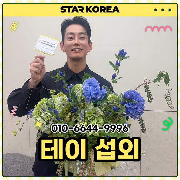 테이 섭외 가수 발라드 사랑은 향기를 남기고 그 목소리