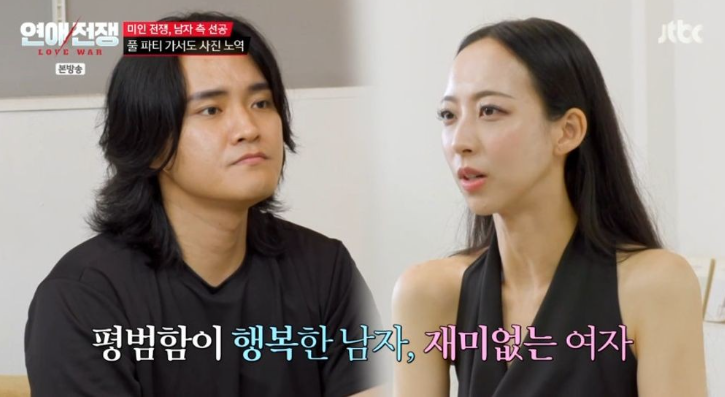 ‘연애전쟁’ 취준생 남친을 매니저 취급한 카리나 닮은꼴 주장 미인대회 여자친구의 안하....