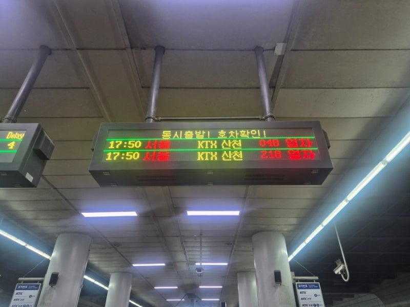 코레일 KTX-산천(원강) 콘센트 어디 있나요? 직접 타고 확인한 충전 위치