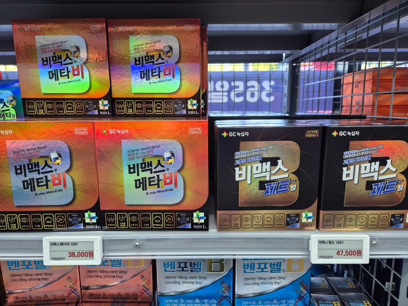 비맥스 종류 이렇게 많았어? 메타비·메타·제트 성분부터 약국 가격까지 총정리