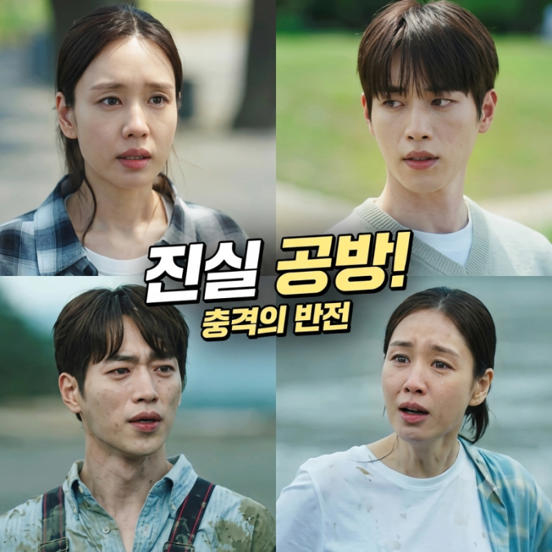 한 달만 다른 사람 만나볼래? 서강준X안은진 파격 전개에도 시청률 1%대 추락 이유