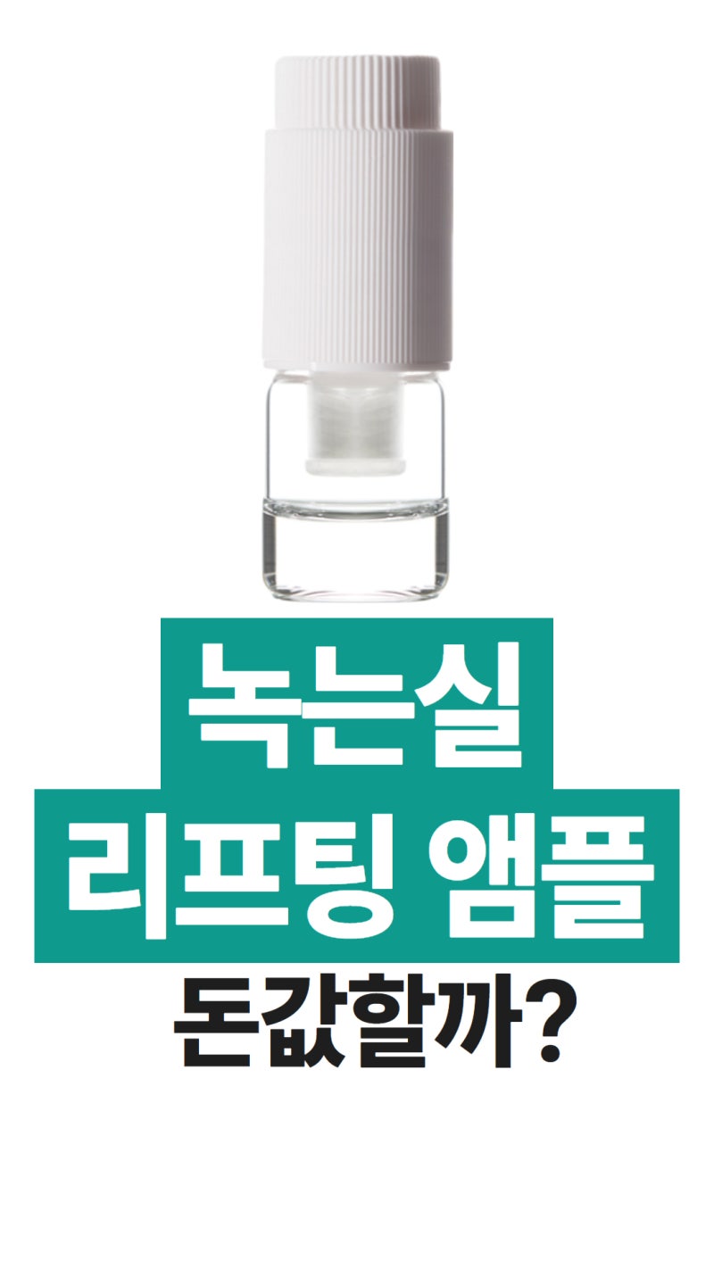 셀폰즈 고래 펩타이드 녹는 실 리프팅 앰플 마스크 돈값할까? (화장품 200개 검증하기 : 8/200)