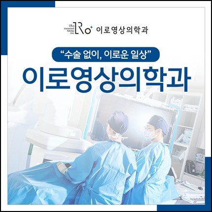 정계정맥류병원 선택하기 전 진단부터 치료 과정까지 확인해야 할 기준