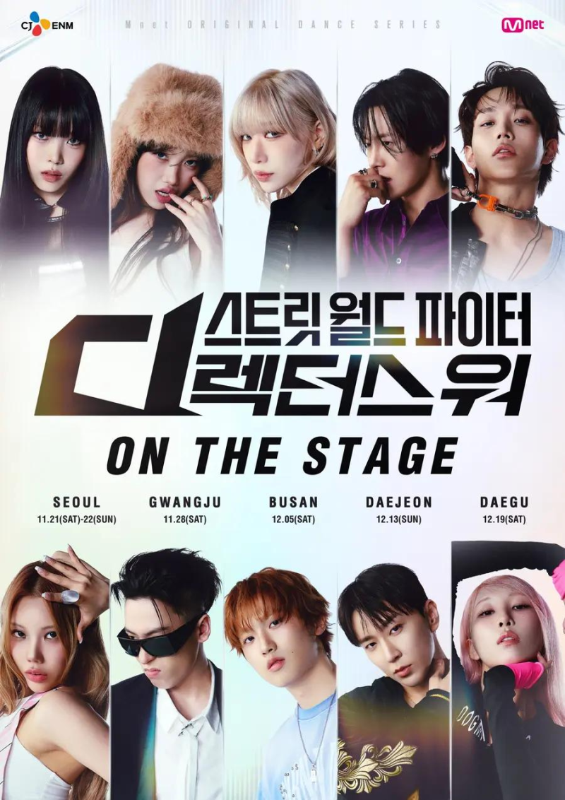 스디파 부산 콘서트, R석 15만 4천원인데…2만 2천원 더 낼 만할까?