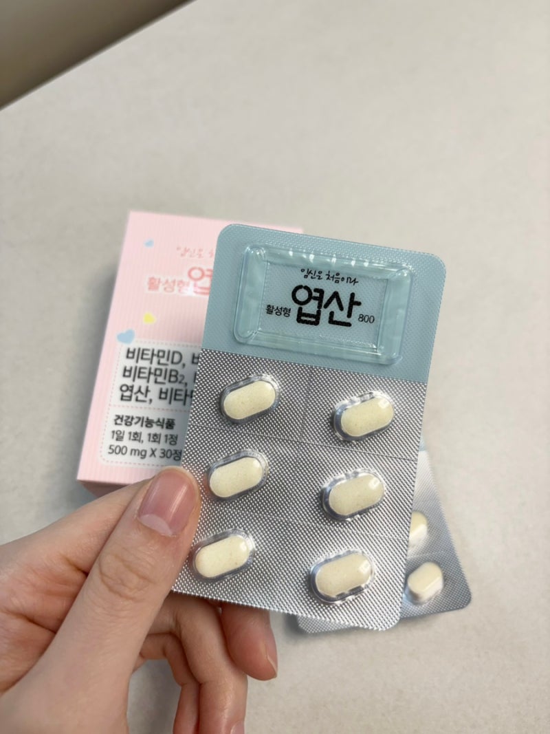 임신준비 임산부 활성형 엽산 800 추천 고르는법 선택기준 섭취방법