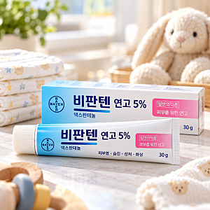 아기 기저귀 발진·피부염에 비판텐연고 5%, 30g·100g 차이와 부작용·주의사항