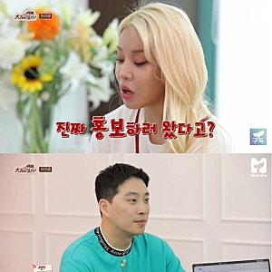 박위 향한 논란 속 재조명된 랄랄의 과거 발언, “사람이 너무 약았다”