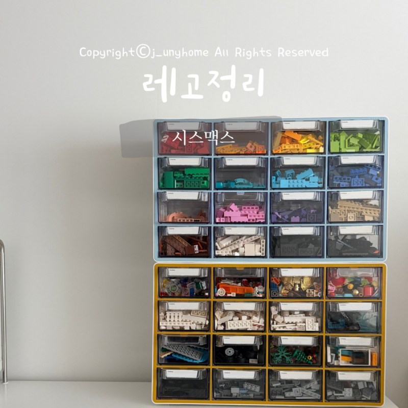 레고 정리함 추천, 시스맥스 시스템 멀티박스 16단 색깔별 정리 후기