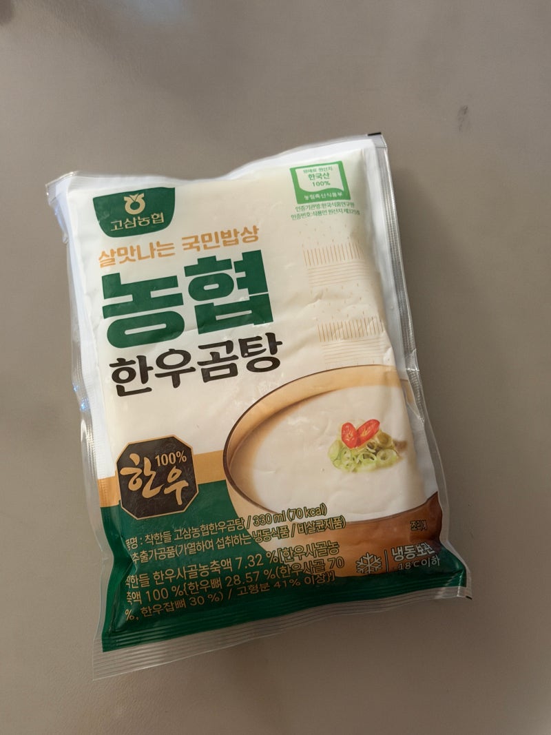 코스트코 추천템｜고삼농협 한우곰탕 330ml, 아이들 떡국 끓이기 좋은 재구매템